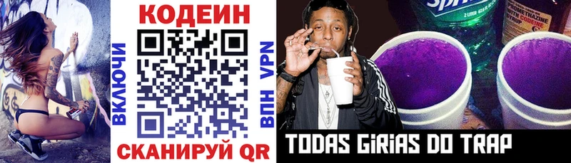 блэк спрут tor  купить  цена  Ливны  Codein Purple Drank 