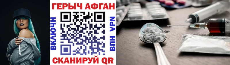 ГЕРОИН VHQ Ливны