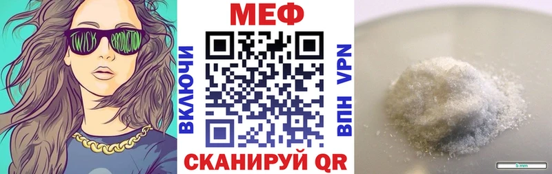 МЕФ VHQ  хочу   Ливны 